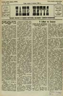Na&scaron;e Žitt&acirc; : kra&ecirc;vij tižnevik po spravam pol&igrave;tičnim, kul'turnim i susp&igrave;l'no-&ecirc;konom&igrave;čnim / [za redakc&igrave;&ucirc; vidpovida&ecirc; Pavlo Vasil'čuk]