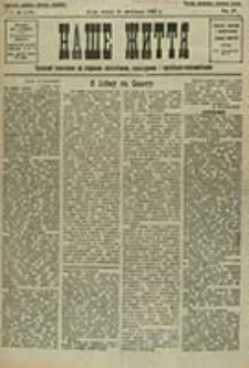 Na&scaron;e Žitt&acirc; : kra&ecirc;vij tižnevik po spravam pol&igrave;tičnim, kul'turnim i susp&igrave;l'no-&ecirc;konom&igrave;čnim / [za redakc&igrave;&ucirc; vidpovida&ecirc; Pavlo Vasil'čuk]