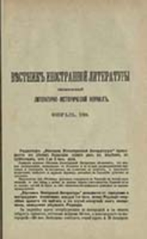 Věstnik Inostrannoj Literatury / red. A. N. &Egrave;ngel'gardt