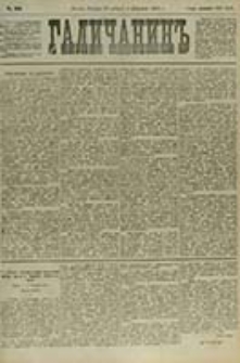 Galičanin / [red. i izd. Mihail M. Klemertovič]