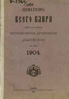 &Scaron;ematizm Vsečestnogo Klira Mitropol. Arhidiecezii Greko-Katoličeskoj L'vovskoj na Rok' ...