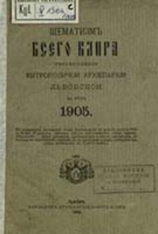 &Scaron;ematizm Vsečestnogo Klira Mitropol. Arhidiecezii Greko-Katoličeskoj L'vovskoj na Rok' ...