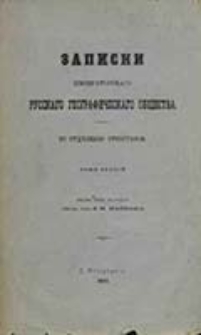 Zapiski Imperatorskago Russkago Geografičeskago Obŝestva po Otdeleni&ucirc; &Egrave;tnograf&igrave;i / red. V. I. Lamanskago