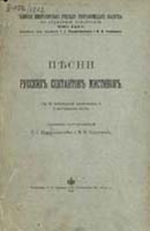 Zapiski Imperatorskago Russkago Geografičeskago Obŝestva po Otdeleni&ucirc; &Egrave;tnograf&igrave;i / red. V. I. Lamanskago