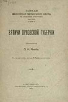 Zapiski Imperatorskago Russkago Geografičeskago Obŝestva po Otdeleni&ucirc; &Egrave;tnograf&igrave;i / red. V. I. Lamanskago