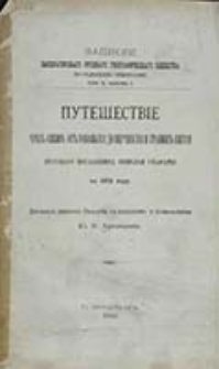 Zapiski Imperatorskago Russkago Geografičeskago Obŝestva po Otdeleni&ucirc; &Egrave;tnograf&igrave;i / red. V. I. Lamanskago