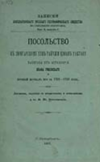 Zapiski Imperatorskago Russkago Geografičeskago Obŝestva po Otdeleni&ucirc; &Egrave;tnograf&igrave;i / red. V. I. Lamanskago