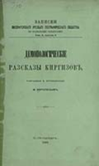 Zapiski Imperatorskago Russkago Geografičeskago Obŝestva po Otdeleni&ucirc; &Egrave;tnograf&igrave;i / red. V. I. Lamanskago