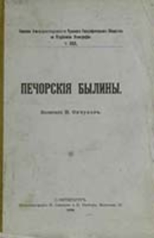 Zapiski Imperatorskago Russkago Geografičeskago Obŝestva po Otdeleni&ucirc; &Egrave;tnograf&igrave;i / red. V. I. Lamanskago