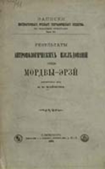 Zapiski Imperatorskago Russkago Geografičeskago Obŝestva po Otdeleni&ucirc; &Egrave;tnograf&igrave;i / red. V. I. Lamanskago