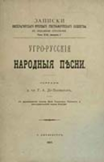 Zapiski Imperatorskago Russkago Geografičeskago Obŝestva po Otdeleni&ucirc; &Egrave;tnograf&igrave;i / red. V. I. Lamanskago