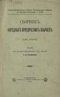 Zapiski Imperatorskago Russkago Geografičeskago Obŝestva po Otdeleni&ucirc; &Egrave;tnograf&igrave;i / red. V. I. Lamanskago