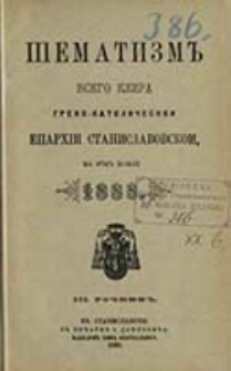 &Scaron;ematizm Vsečestnogo Klira Episkopskoj Diecezii Greko-Katoličeskoj Stanislavovskoj na Rok' ...