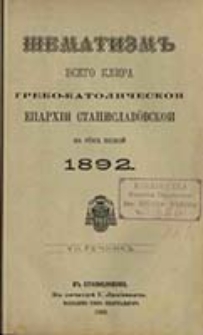 &Scaron;ematizm Vsečestnogo Klira Episkopskoj Diecezii Greko-Katoličeskoj Stanislavovskoj na Rok' ...