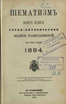 &Scaron;ematizm Vsečestnogo Klira Episkopskoj Diecezii Greko-Katoličeskoj Stanislavovskoj na Rok' ...
