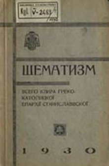 &Scaron;ematizm Vsečestnogo Klira Episkopskoj Diecezii Greko-Katoličeskoj Stanislavovskoj na Rok' ...