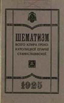 Šematizm Vsečestnogo Klira Episkopskoj Diecezii Greko-Katoličeskoj Stanislavovskoj na Rok' ...