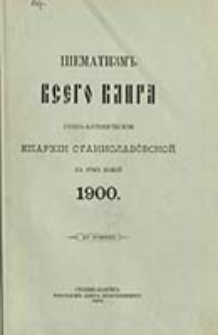 &Scaron;ematizm Vsečestnogo Klira Episkopskoj Diecezii Greko-Katoličeskoj Stanislavovskoj na Rok' ...