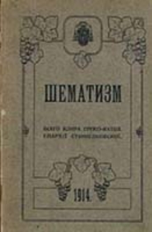 &Scaron;ematizm Vsečestnogo Klira Episkopskoj Diecezii Greko-Katoličeskoj Stanislavovskoj na Rok' ...