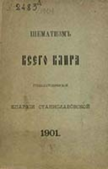 &Scaron;ematizm Vsečestnogo Klira Episkopskoj Diecezii Greko-Katoličeskoj Stanislavovskoj na Rok' ...