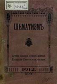 &Scaron;ematizm Vsečestnogo Klira Episkopskoj Diecezii Greko-Katoličeskoj Stanislavovskoj na Rok' ...