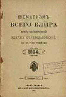 &Scaron;ematizm Vsečestnogo Klira Episkopskoj Diecezii Greko-Katoličeskoj Stanislavovskoj na Rok' ...