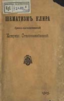 &Scaron;ematizm Vsečestnogo Klira Episkopskoj Diecezii Greko-Katoličeskoj Stanislavovskoj na Rok' ...