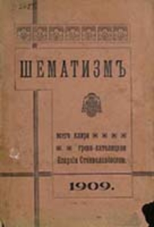 &Scaron;ematizm Vsečestnogo Klira Episkopskoj Diecezii Greko-Katoličeskoj Stanislavovskoj na Rok' ...