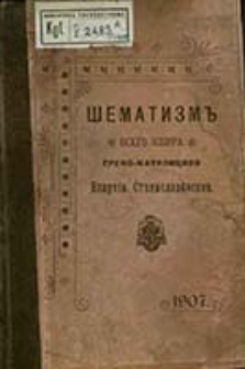 &Scaron;ematizm Vsečestnogo Klira Episkopskoj Diecezii Greko-Katoličeskoj Stanislavovskoj na Rok' ...