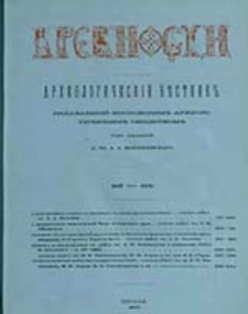 Drevnosti : arheologičeskìj věstnik / izdavaemyj Moskovskim Arheologičeskim Obŝestvom
