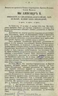 Wypis z protok&oacute;łu Sekretarjatu Stanu Kr&oacute;lestwa Polskiego. [Inc.:] Z Bożej Łaski My Aleksander II cesarz i samowładca Wszech Rosji [...] objawiliśmy zamiar Nasz trwałego ustalenia i ulepszenia bytu Duchowieństwa świeckiego Rzymsko-Katolickiego w Kr&oacute;lestwie Polskim