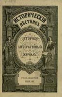 Istoričesk&igrave;j Věstnik : istoriko-literaturnyj žurnal'