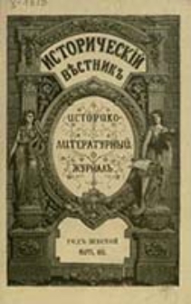 Istoričesk&igrave;j Věstnik : istoriko-literaturnyj žurnal'