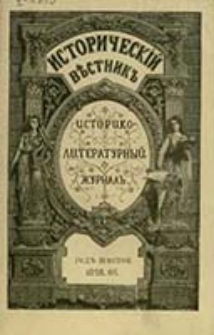 Istoričesk&igrave;j Věstnik : istoriko-literaturnyj žurnal'