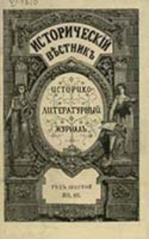 Istoričesk&igrave;j Věstnik : istoriko-literaturnyj žurnal'