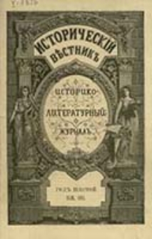 Istoričesk&igrave;j Věstnik : istoriko-literaturnyj žurnal'