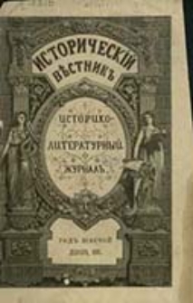 Istoričesk&igrave;j Věstnik : istoriko-literaturnyj žurnal'