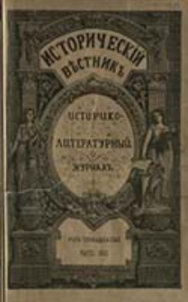 Istoričesk&igrave;j Věstnik : istoriko-literaturnyj žurnal'