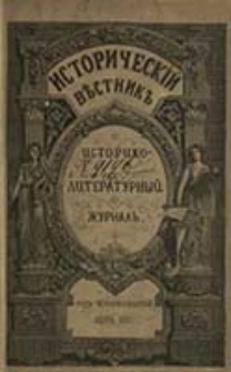 Istoričesk&igrave;j Věstnik : istoriko-literaturnyj žurnal'