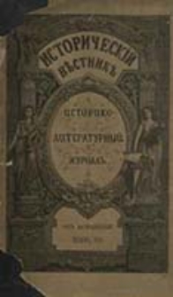 Istoričesk&igrave;j Věstnik : istoriko-literaturnyj žurnal'