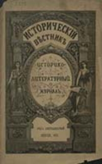 Istoričesk&igrave;j Věstnik : istoriko-literaturnyj žurnal'
