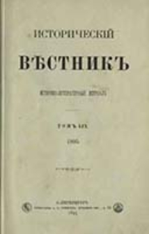 Istoričesk&igrave;j Věstnik : istoriko-literaturnyj žurnal'