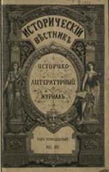 Istoričesk&igrave;j Věstnik : istoriko-literaturnyj žurnal'