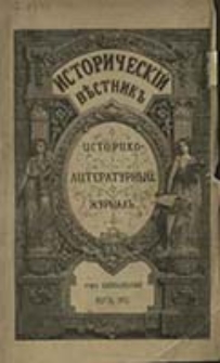 Istoričesk&igrave;j Věstnik : istoriko-literaturnyj žurnal'