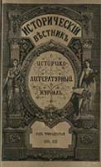 Istoričesk&igrave;j Věstnik : istoriko-literaturnyj žurnal'