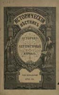 Istoričesk&igrave;j Věstnik : istoriko-literaturnyj žurnal'