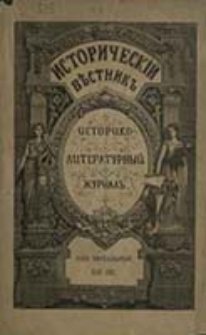 Istoričesk&igrave;j Věstnik : istoriko-literaturnyj žurnal'