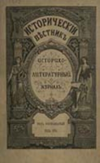Istoričesk&igrave;j Věstnik : istoriko-literaturnyj žurnal'
