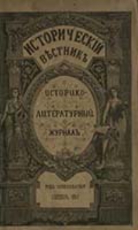 Istoričesk&igrave;j Věstnik : istoriko-literaturnyj žurnal'