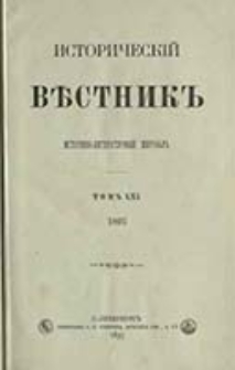 Istoričesk&igrave;j Věstnik : istoriko-literaturnyj žurnal'
